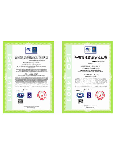 环境管理体系认证证书