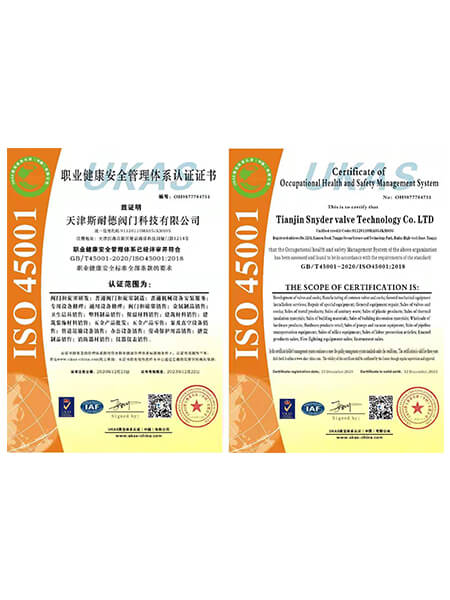 职业健康安全管理体系...