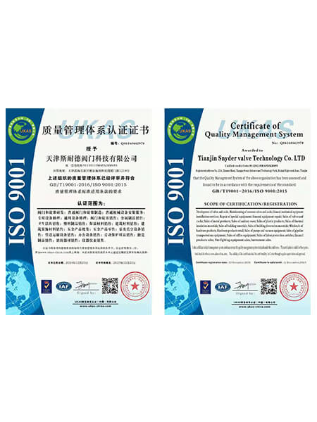 质量管理体系认证证书