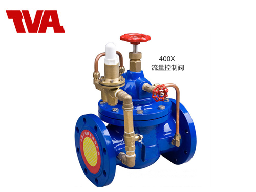 400X流量控制阀